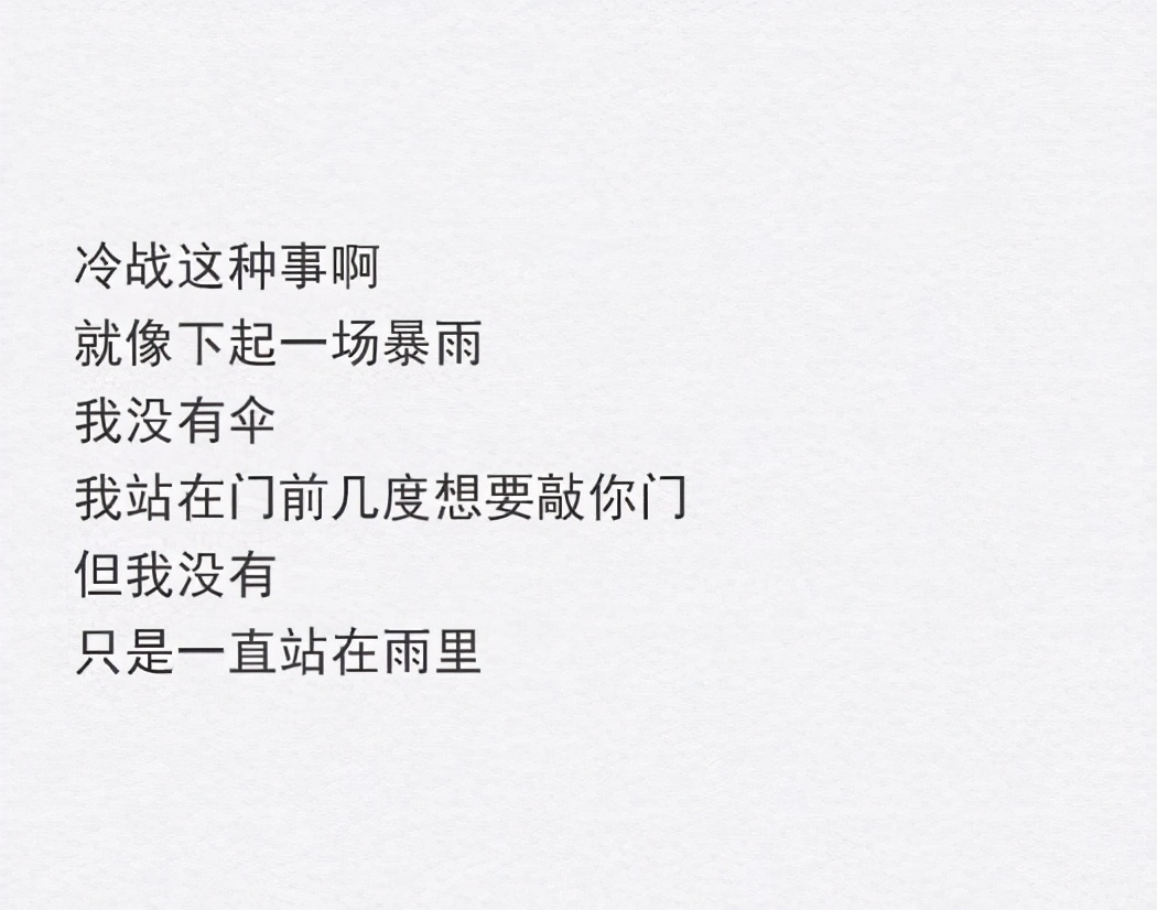 冷战多少天算分手？别等到人家结婚了，你还跑回去问人家知错了没