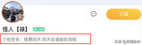 虎牙众神豪回归！神秘大哥现身，豪刷虎牙多位主播近200W
