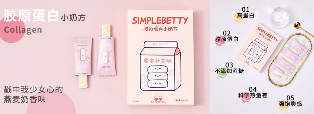 玻尿酸零食来了，消费者会跟上吗？