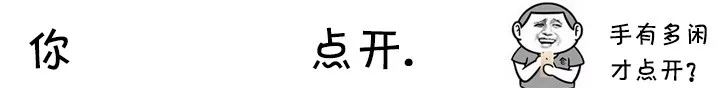 你点开套路表情包｜你点开你就是我女朋友了