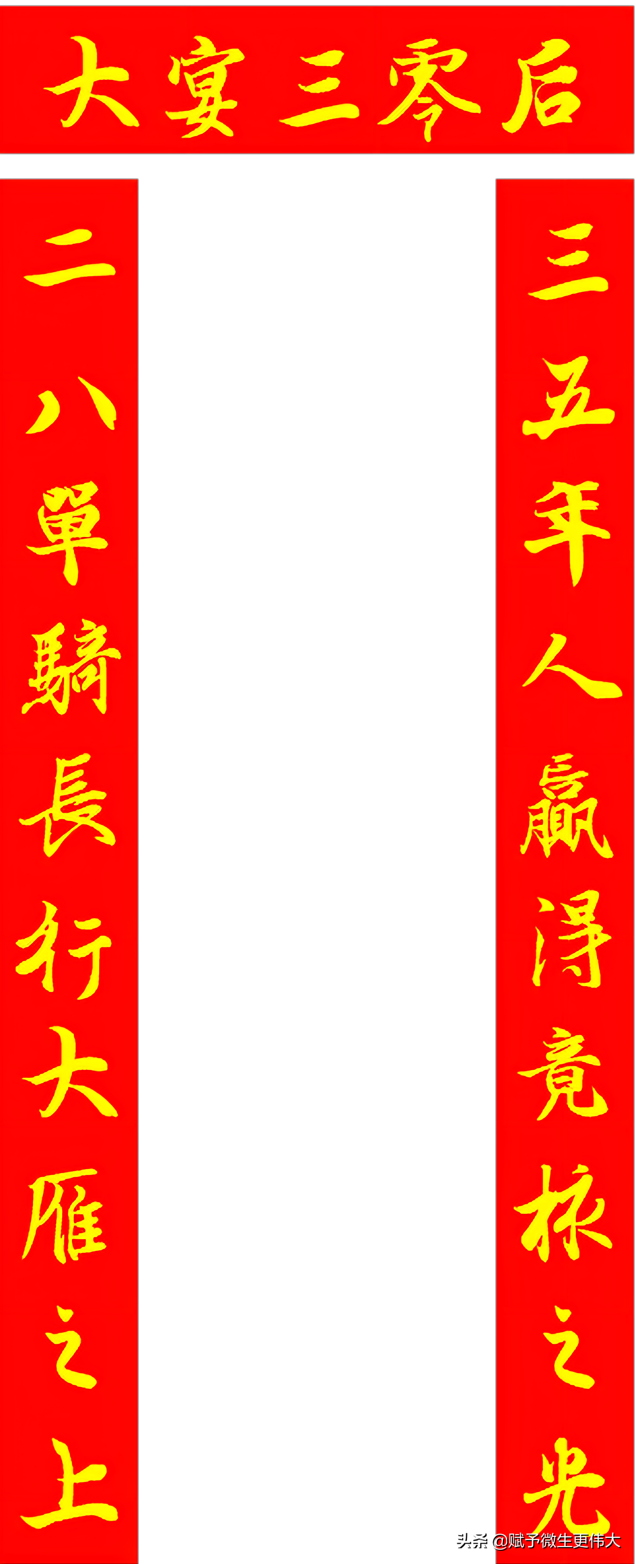 大宴三零后