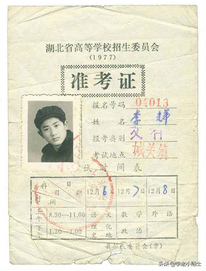 中国近71年高考发展历程：1949-2020