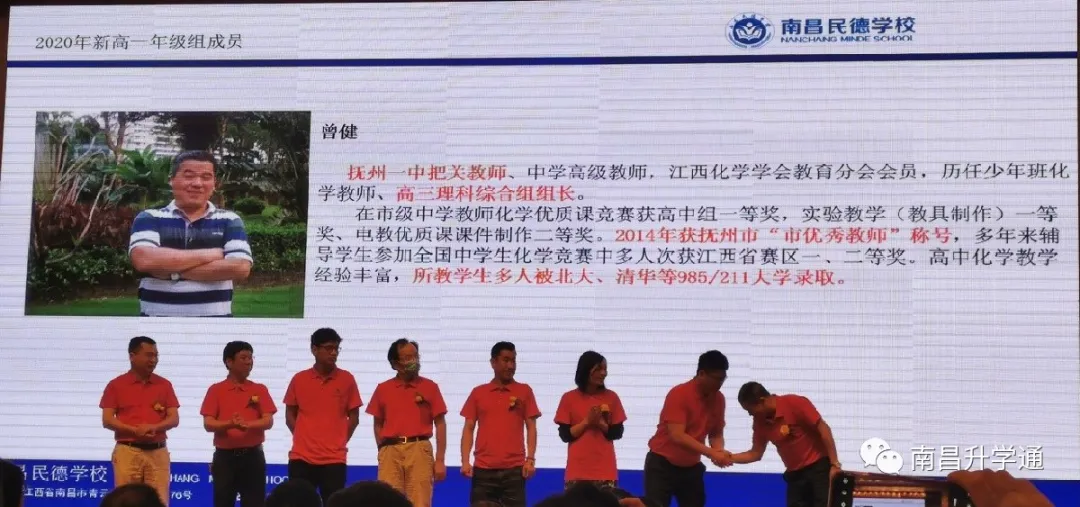 新高一招生380人！2020年民德学校新高一师资发布