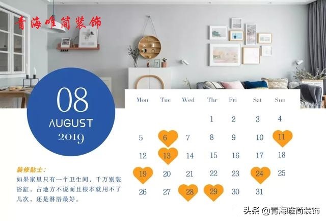 青海唯简装饰丨装修怎么选吉日？2019年动土吉日合集！建议收藏！
