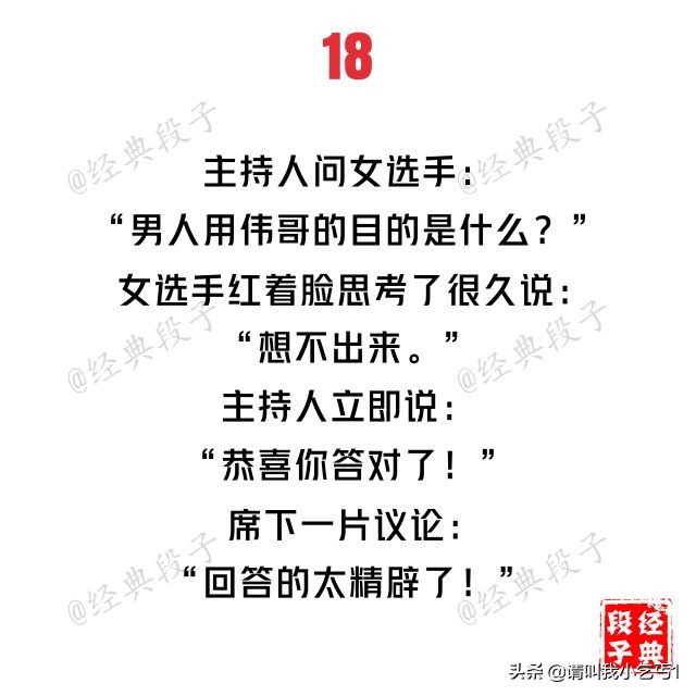 史上最邪恶的20个内涵段子，看懂5个就是秋名山老司机