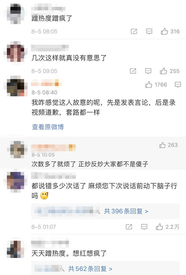 张萌遭吐槽林有有被嘲，盘点“六次道歉火葬场”，真耿直or蹭热度