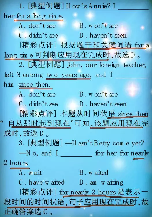 初中英语必须掌握的8种否定形式+“现在完成时”6个必考点解析