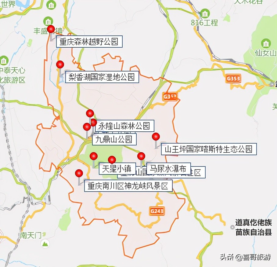 天星小镇,山王坪国家喀斯特生态公园,黎香湖国家湿地公园,花山公园