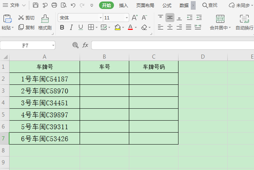wps 数字文本拆分(表格技巧—如何拆分 Excel 中的文本和数字)