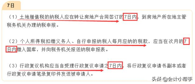 耗时2个月整理的初级会计资料！无偿分享给你，会计小白必备