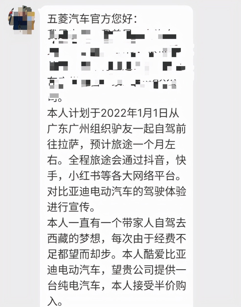 男子向五菱官方半价求购比亚迪？五菱汽车@比亚迪：建议"宋"一辆