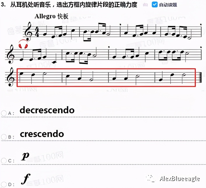 中央音乐学院初级音基考试全攻略