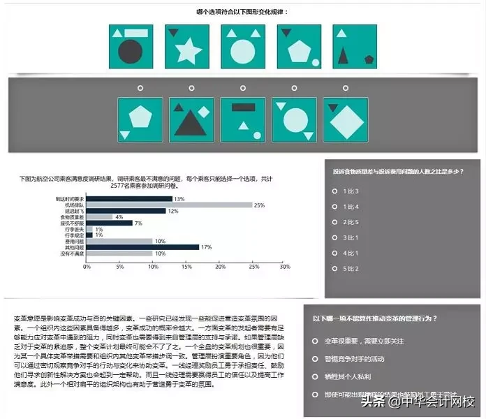 四大新排名公布！普华永道第一，安永跌出前10！这样进四大稳了！