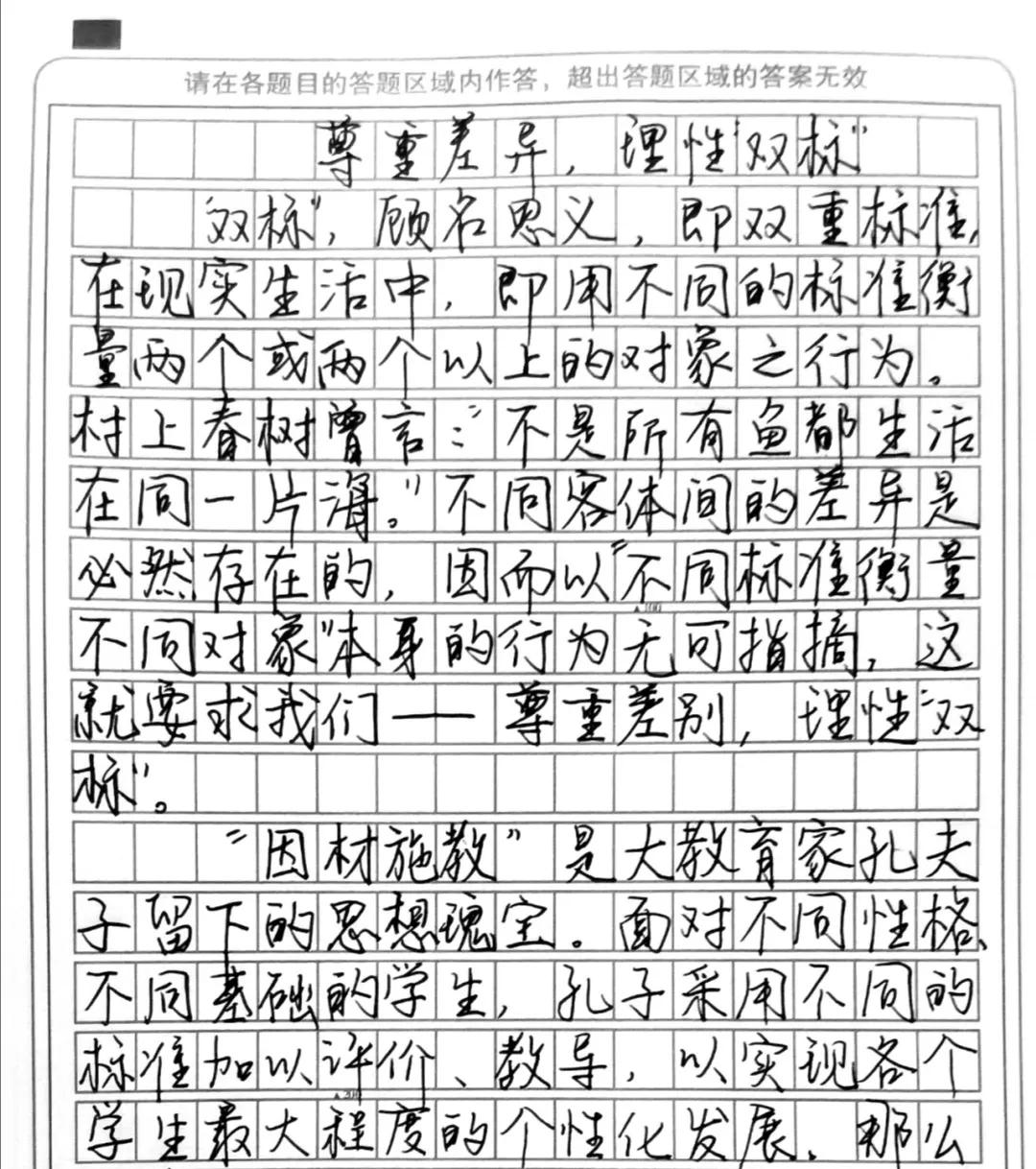 人民日报推荐的高考满分作文《我愿意》,表达精美,实属上上乘