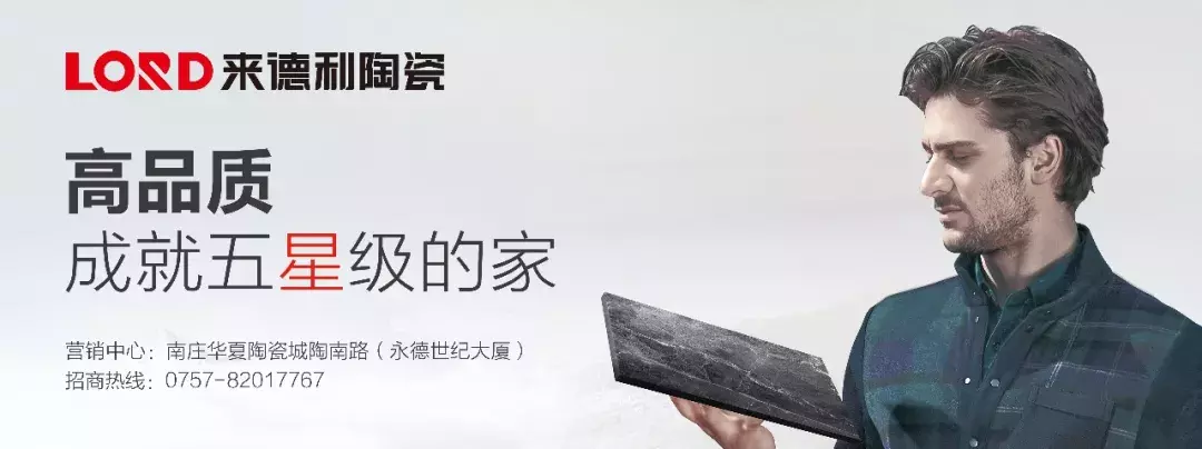 诺贝尔、新明珠、鹰牌2086、蒙娜丽莎……广州设计周，陶企人气很旺