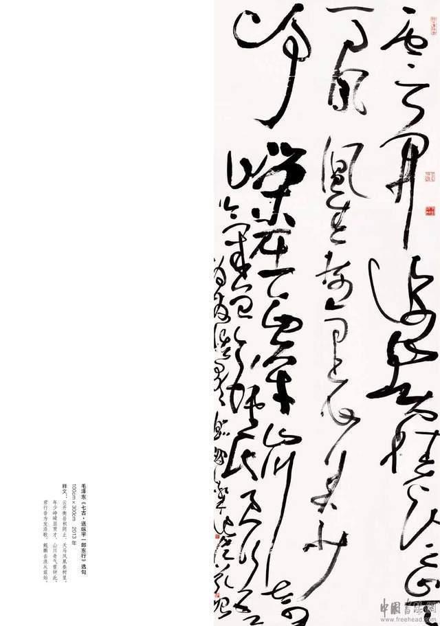 高鴻源書法價格(王厚祥作品系列) - 價格百科