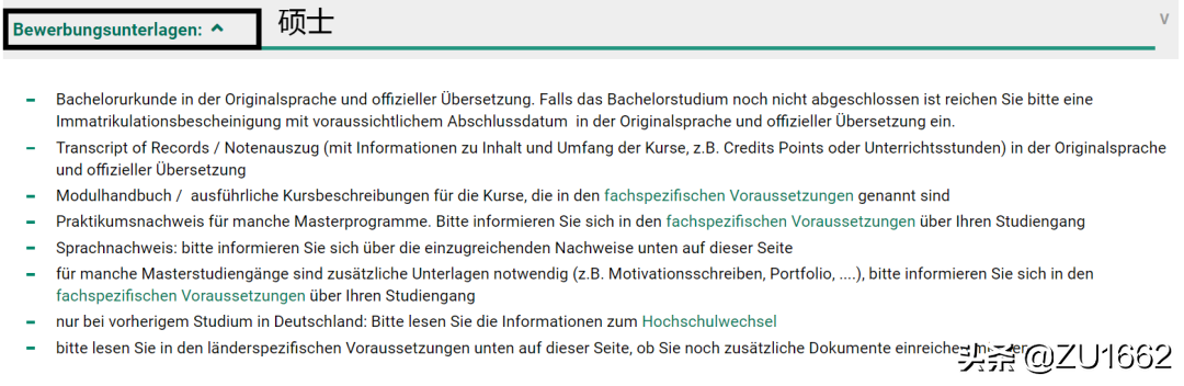 如何申请德国著名理工大学——卡尔斯鲁厄理工学院？