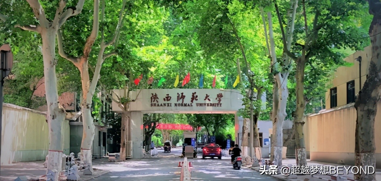 陕西师范大学报录比（总计4650人）