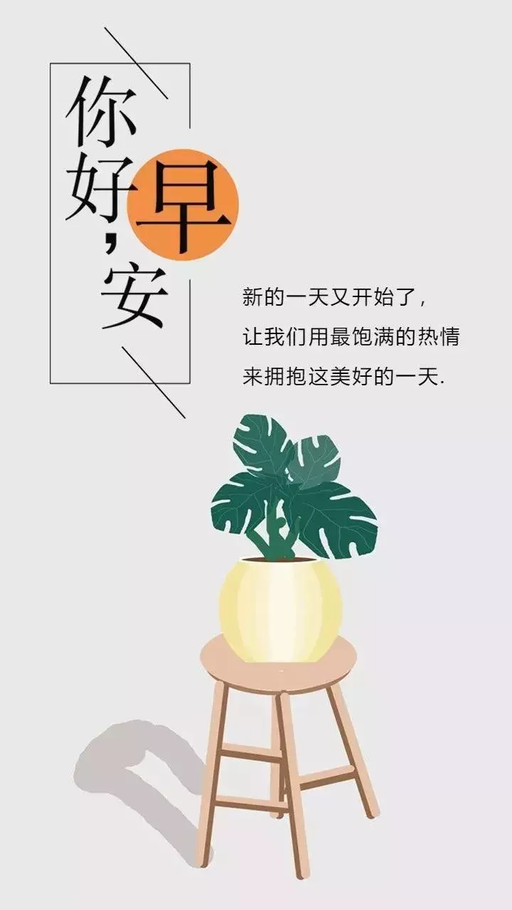 早上问候：佛说：人生，总有一些得失，早安