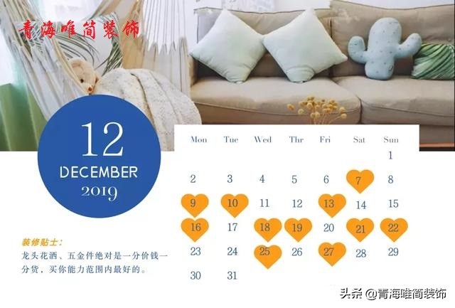 青海唯简装饰丨装修怎么选吉日？2019年动土吉日合集！建议收藏！