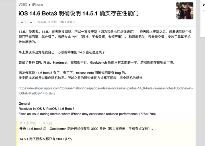 iOS 14.5.1 出现「随机降频」，固件更新可能是一把「双刃剑」