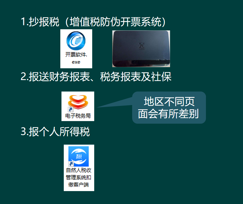 财务总监对HR说：记住招聘会计，不会纳税申报的话我们绝对不要