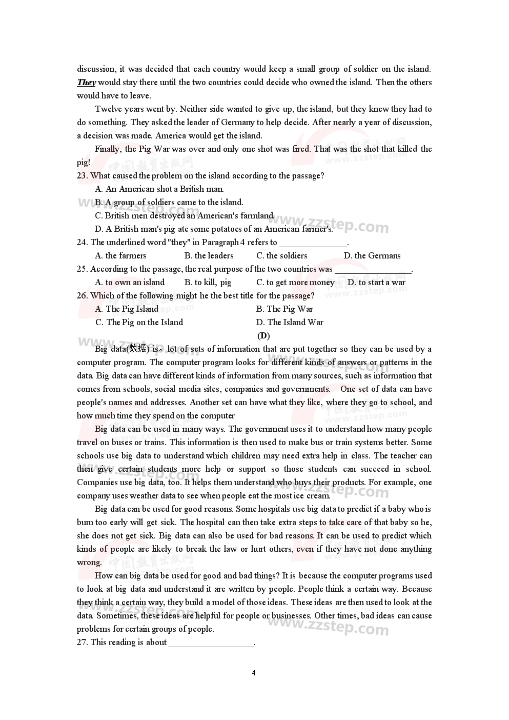 中考全解！2019浙江杭州、宁波中考英语试题及答案解析