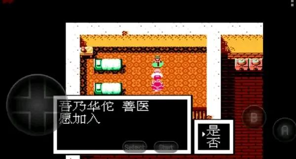 吞食天地曹魏的野望通关心得
