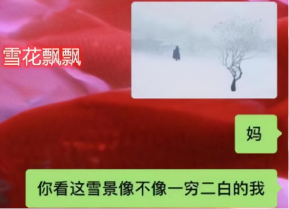 大学生花式讨要生活费方式，家长“一点就通”，网友：这套路我熟