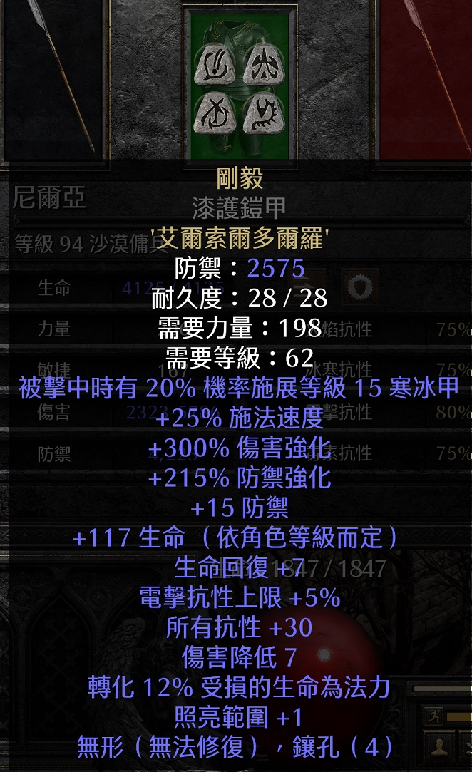 闪电听我号令！暗黑2重制版电法毕业配装及打法探讨