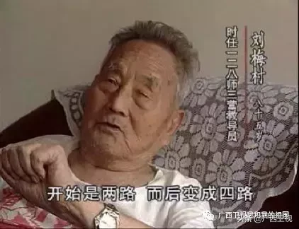 为造地雷浑身是伤，俘虏级别最高国民党将领……他们都是解放广西的英雄