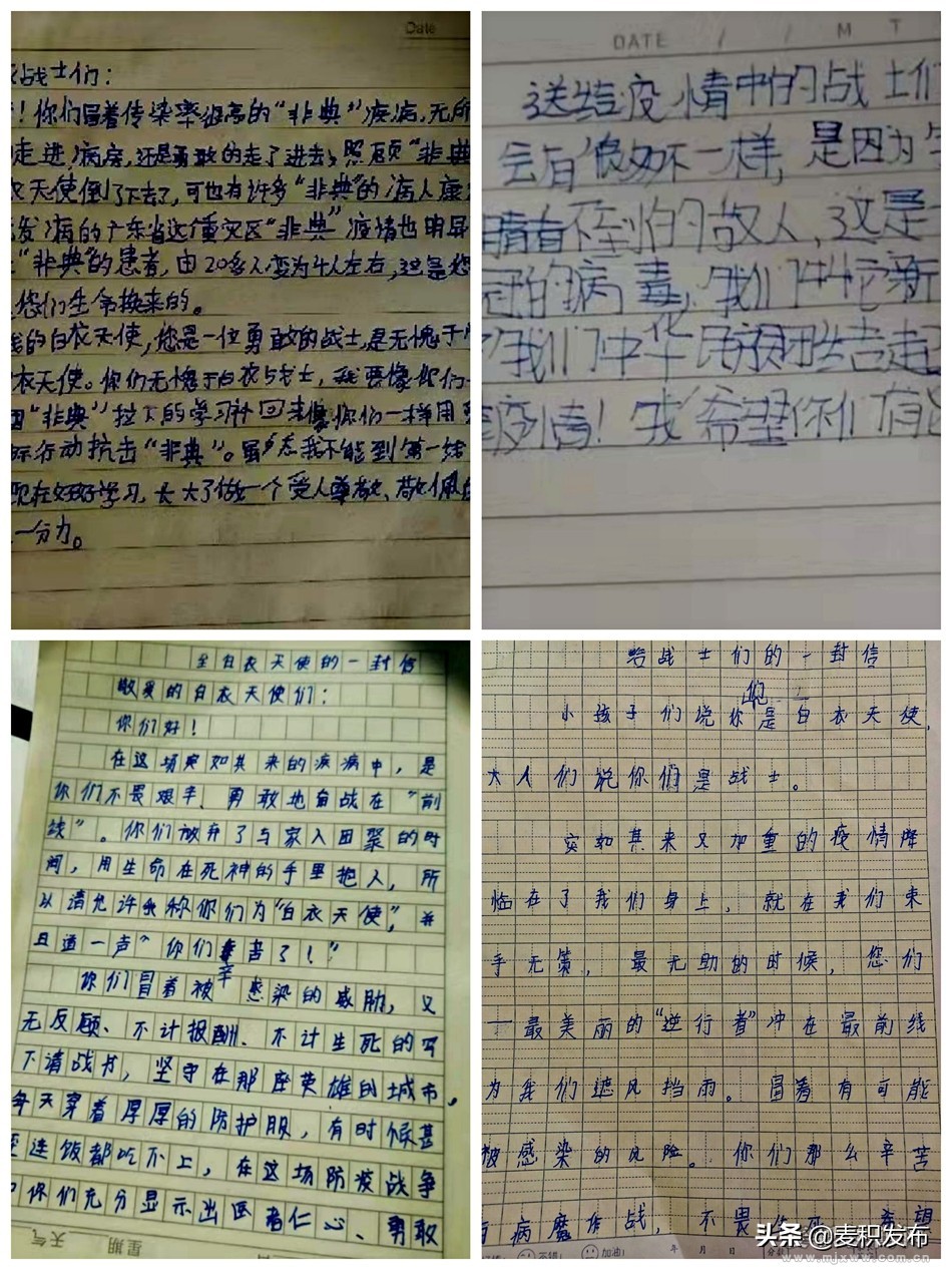 纸短情长 敬意满满 ——小学生们写给一线抗疫英雄的信，太暖了......