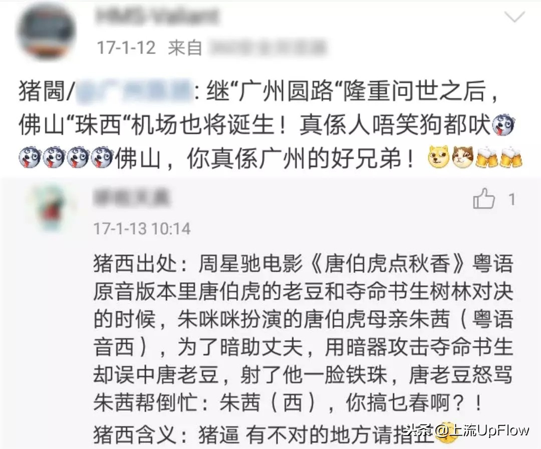 名字这么野，肯定是个广东人