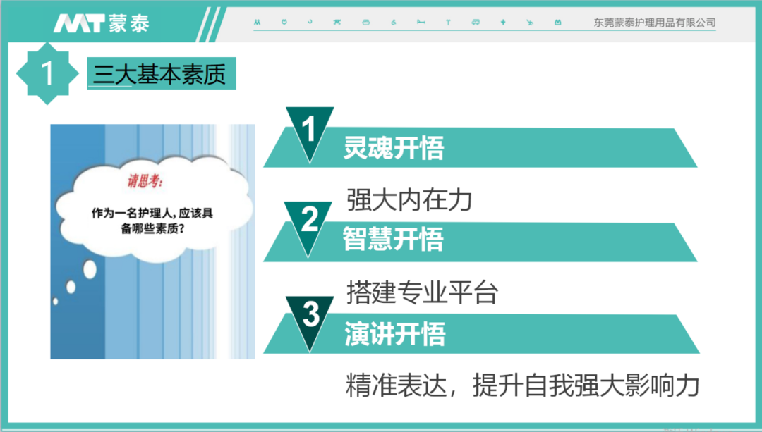 「陈仁英动态」临床护理人创新公益课_南海妇幼站