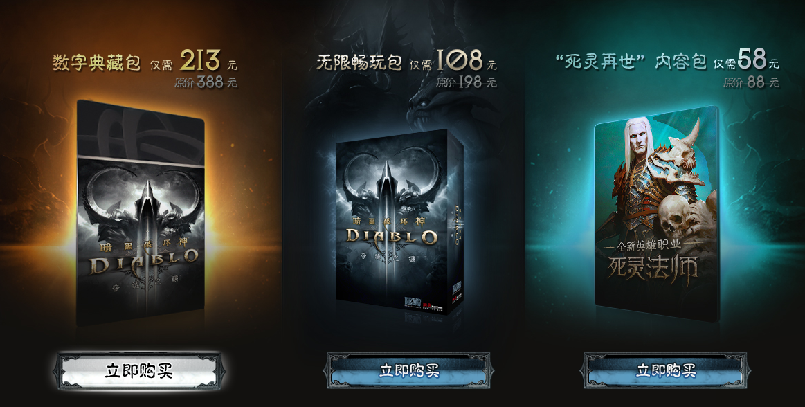 冒险模式免费体验：剧情通关只是开始，别拿暗黑3当单机玩啦