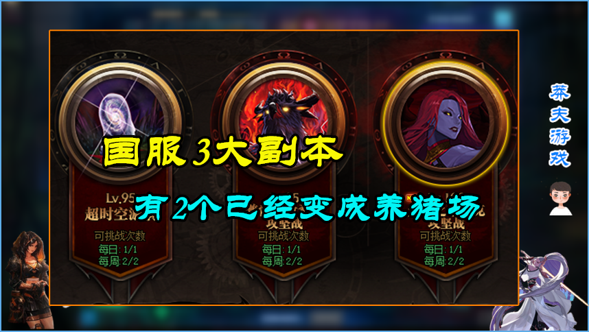 DNF：副本难度划分9重天！征战模式最简单，但也最容易炸团