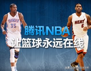 篮球比赛的回放系统要多少钱(有一说一｜腾讯垄断NBA转播权 看一年720元只是开始)