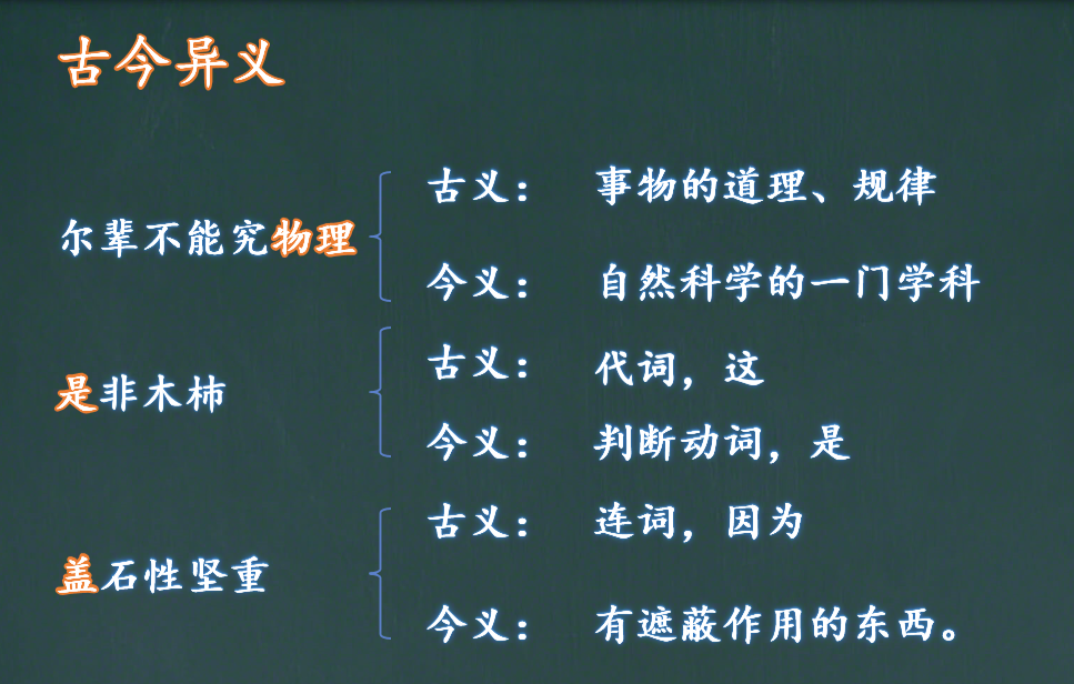 “臆”字读音及释义解析（适用于七年级下册）