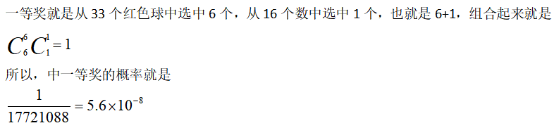 买2元双色球，有人百万，有人空手，平均收益多少呢？数学告诉你