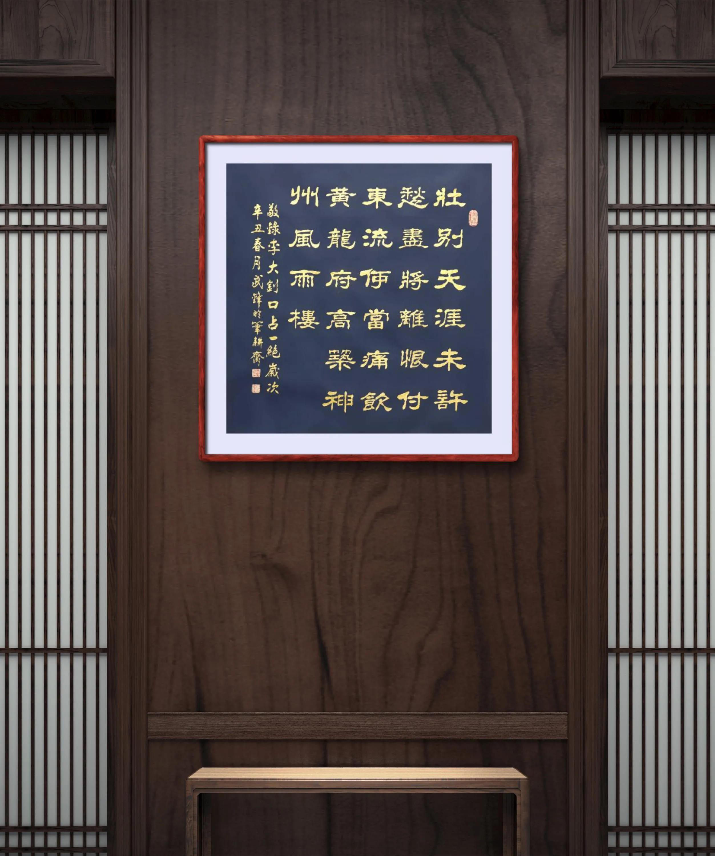 口占一绝的创作背景（隶书新作李大钊诗口占一绝）