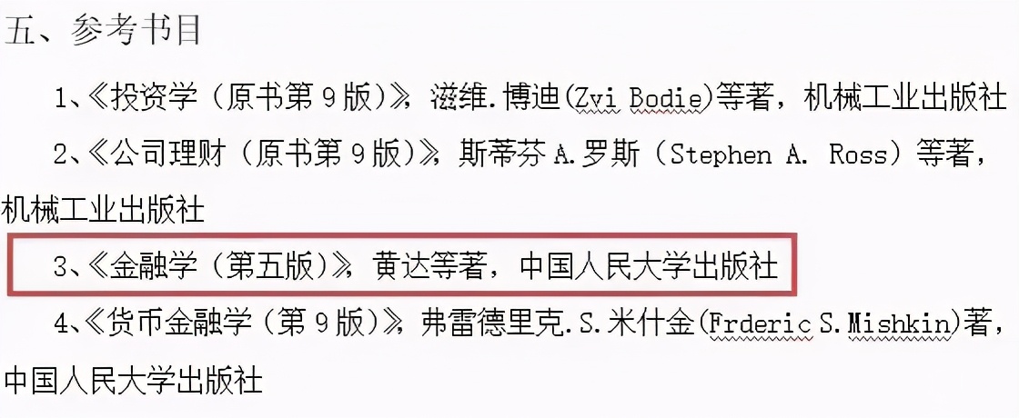 参考书全换？专业停招？22届考研生：求院校放过