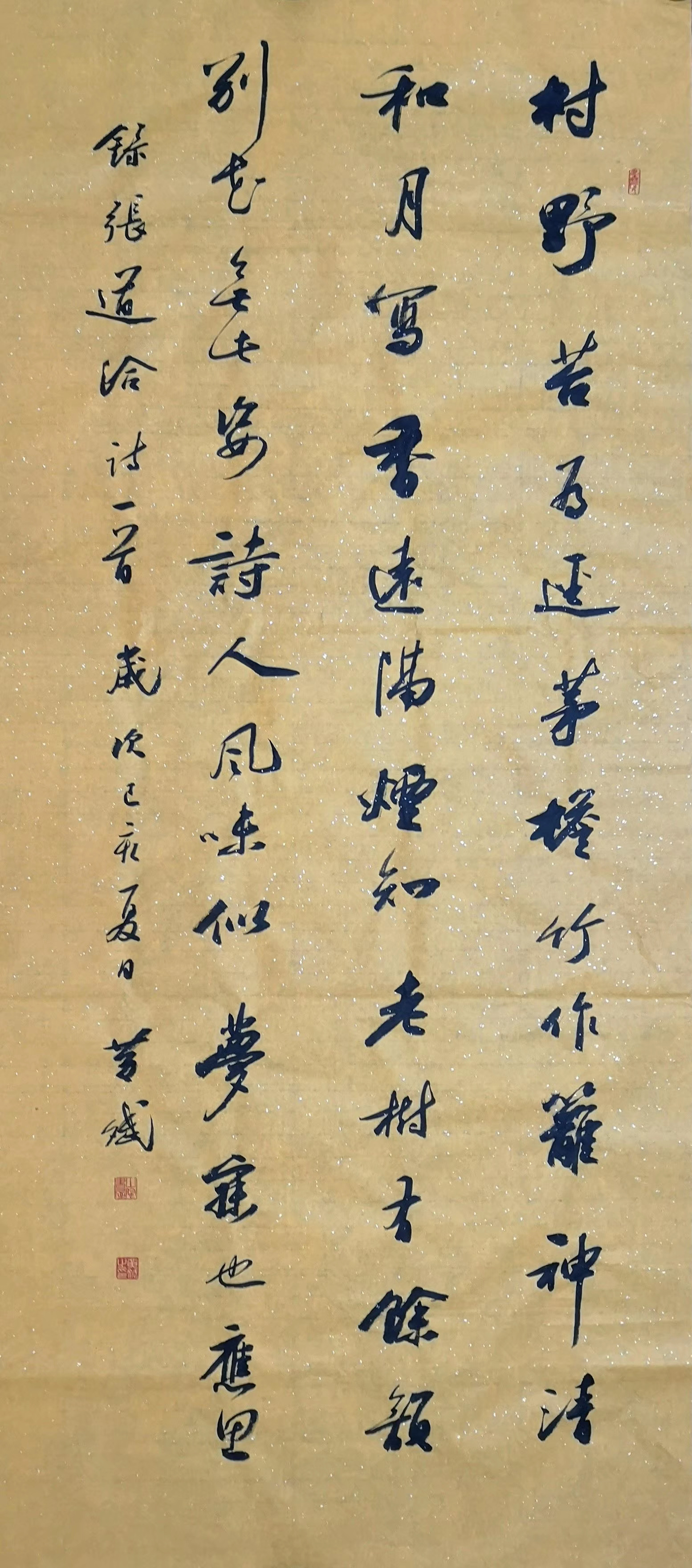 妙意佳韵见风骨|黄斌先生书法艺术欣赏