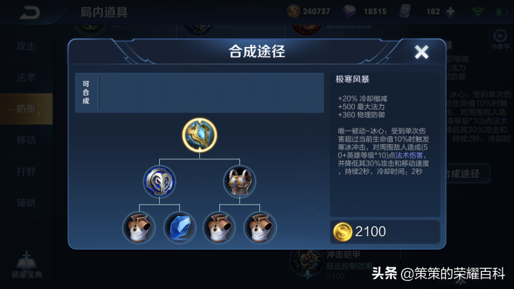王者荣耀：国服榜一武则天深度教学（控球之术/一闪开团）
