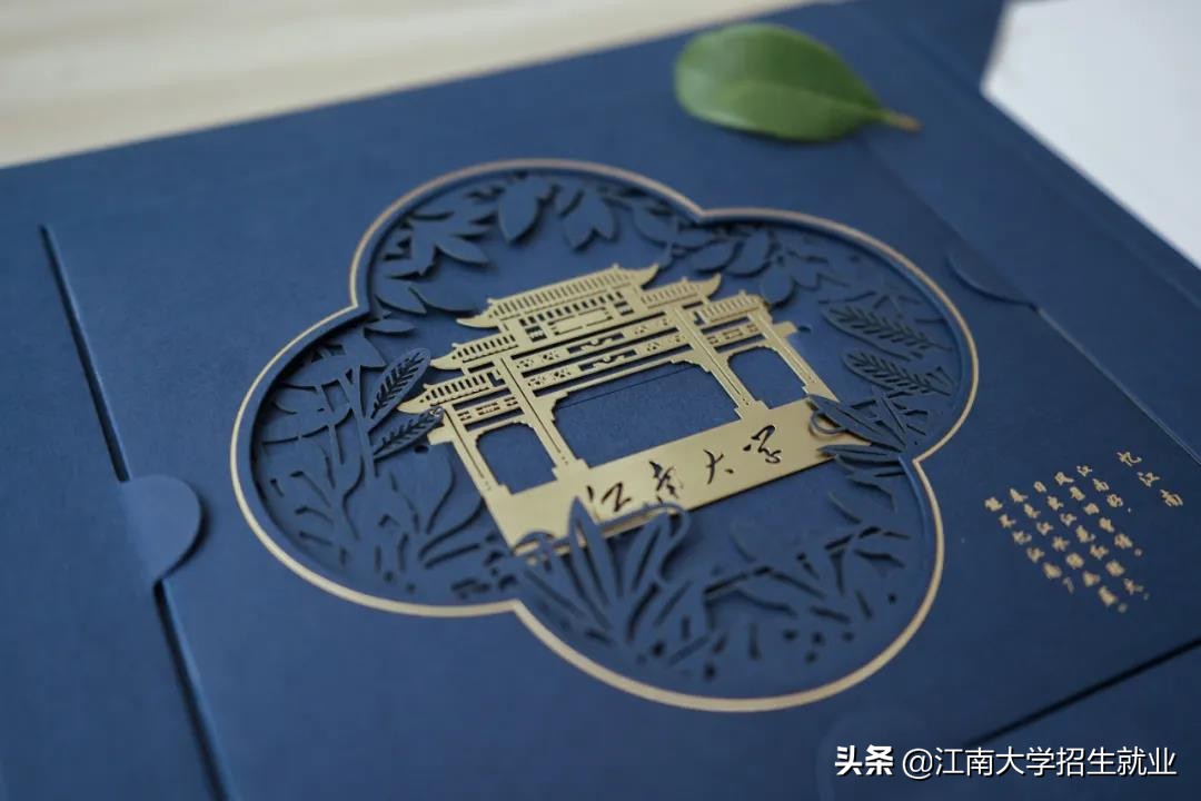 揭秘！江南大学2020年录取通知书新鲜出炉，超高颜值引关注！