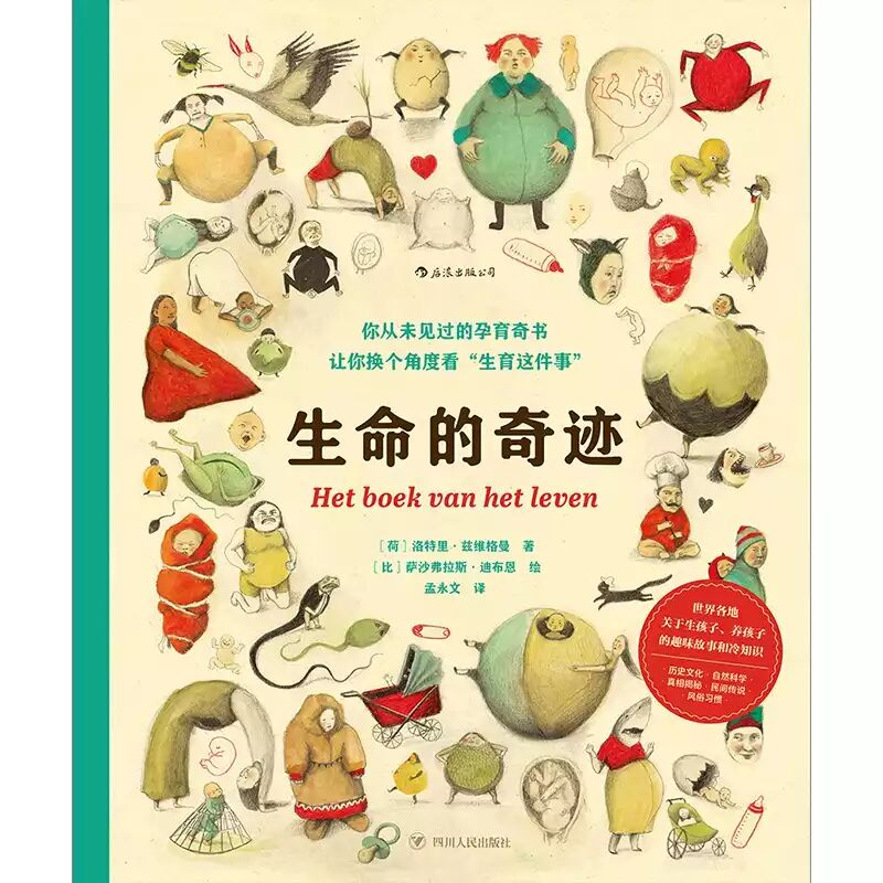 关于怀孕和生育，当妈后你也不知道的那些事