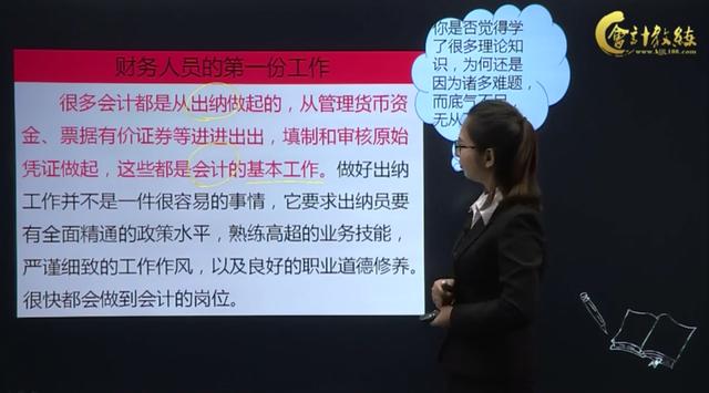 出纳小白必备！超详细出纳职业规划，让你有一个良好的开端