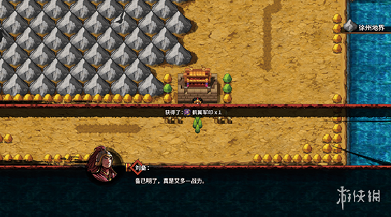 《吞食孔明传》全攻略详解（一）