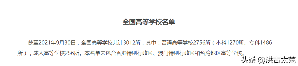 江苏：普通高校数、本科高校数排名全国第一，专科学校数全国第三