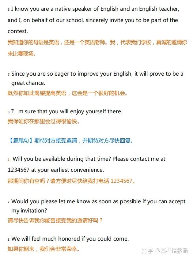 高考英语建议信、邀请信等写作模板句型大汇总！提分只在一瞬间