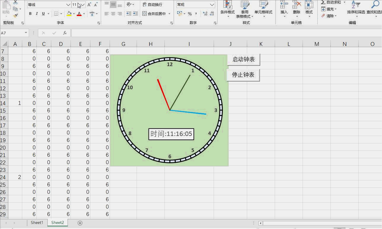 利用EXCEL制作会动的时钟